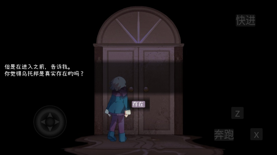 乌托邦的钥匙正式版