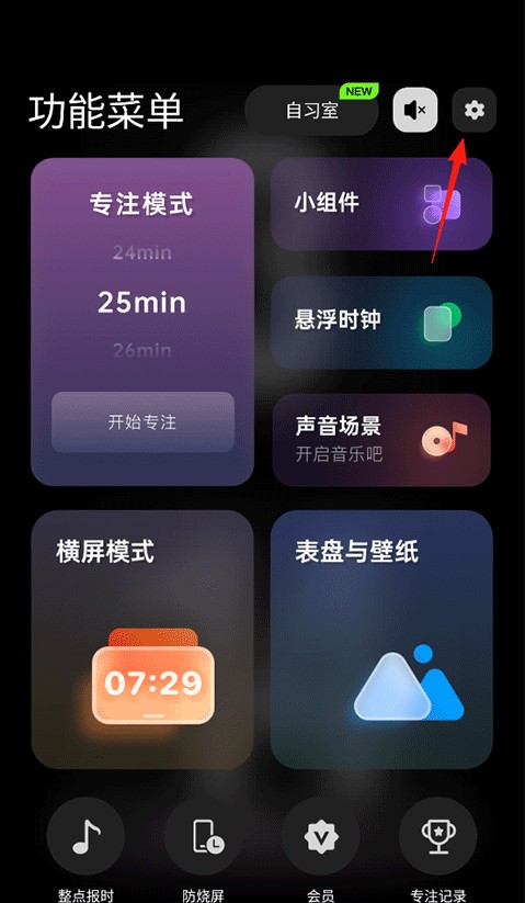 翻页时钟app