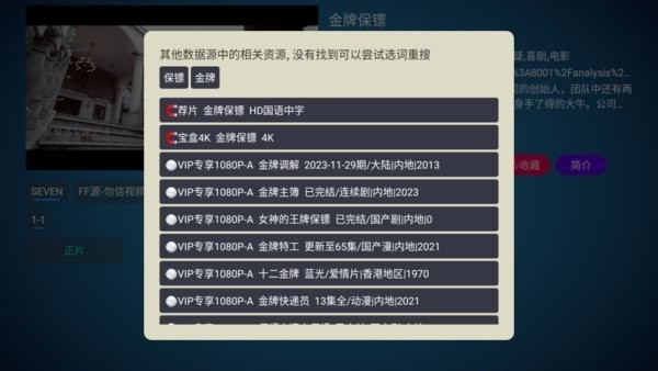月光宝盒PLUS截图3