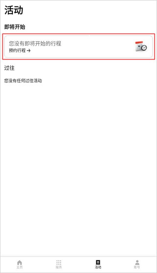 uber优步打车软件官方最新版下载