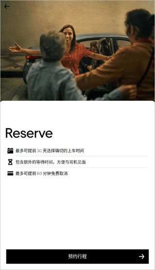 uber优步打车软件官方最新版下载