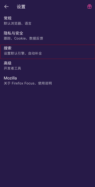 火狐隐私浏览器