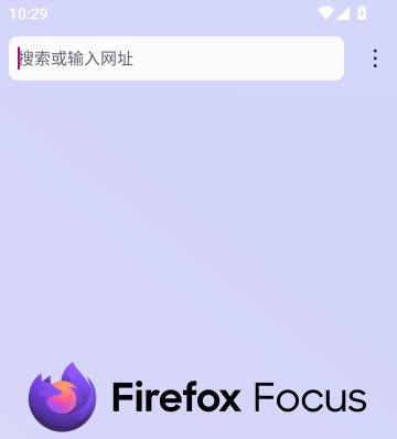 火狐隐私浏览器