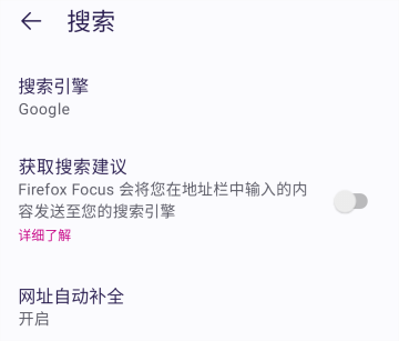 火狐隐私浏览器