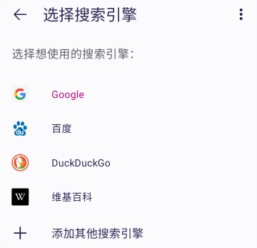 火狐隐私浏览器