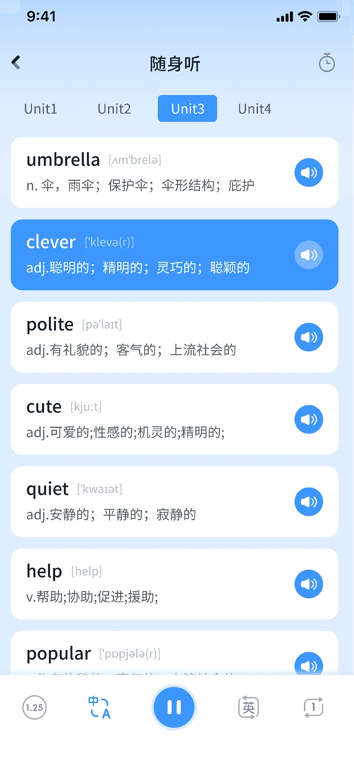 AI超级单词王