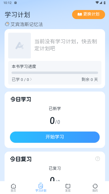 AI超级单词王