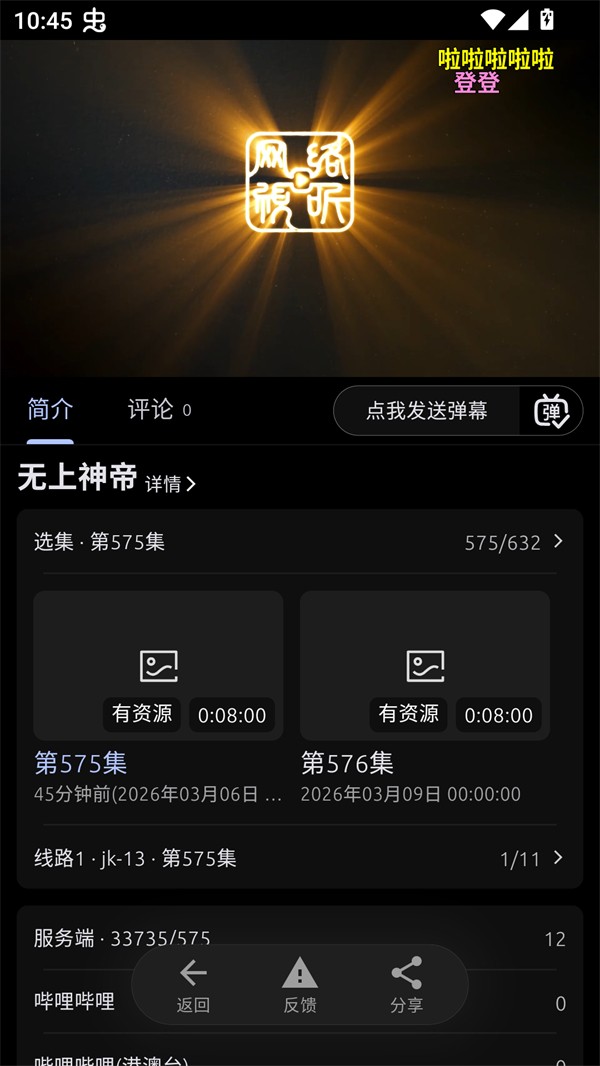 使用方法截图2