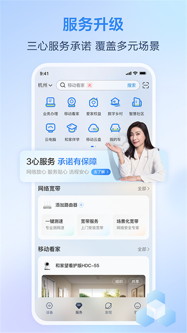 和家亲监控摄像头