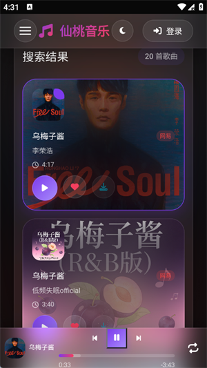 仙桃音乐