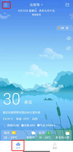 玛雅天气