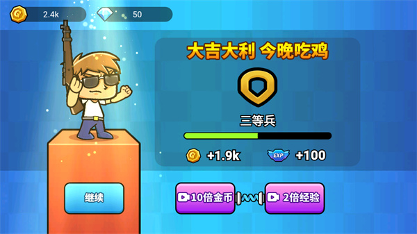 神枪吃鸡