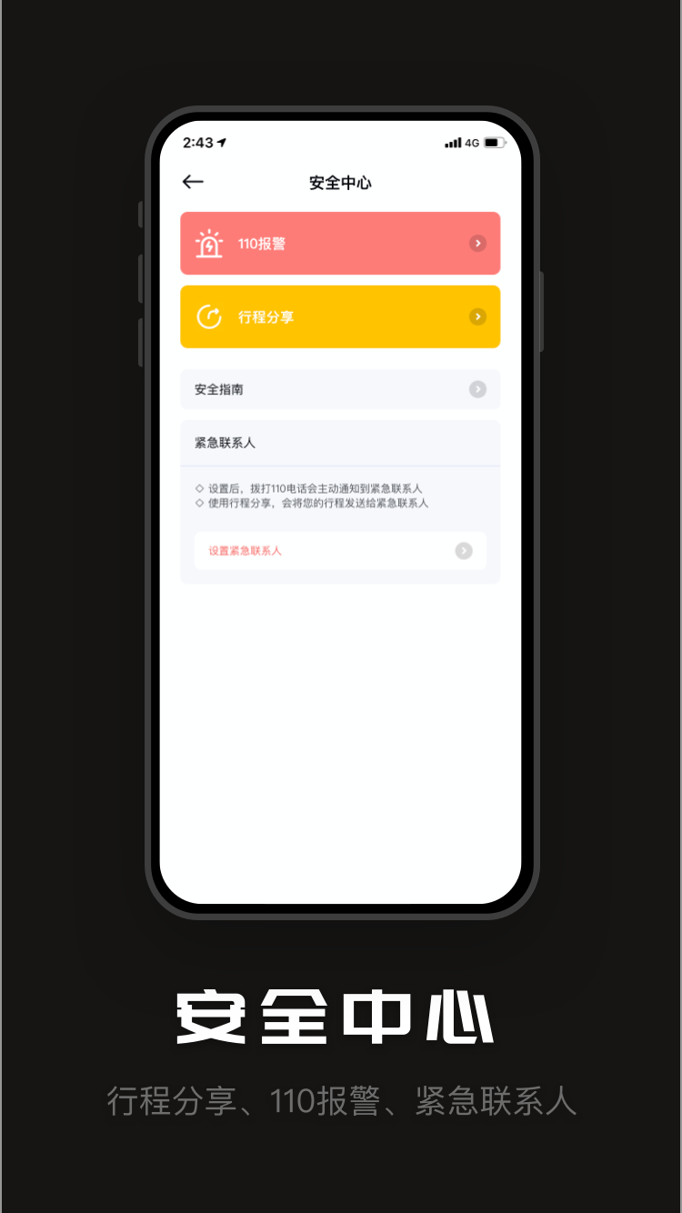 陶陶出行