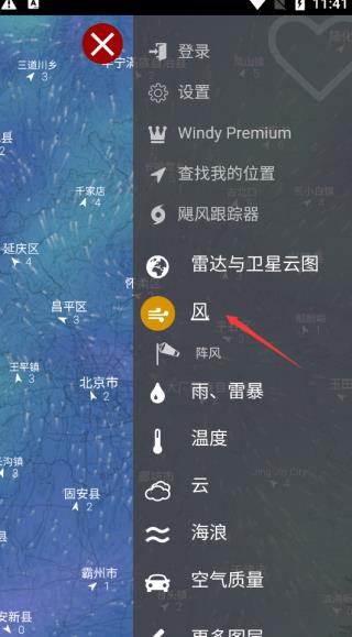 Windy天气预报