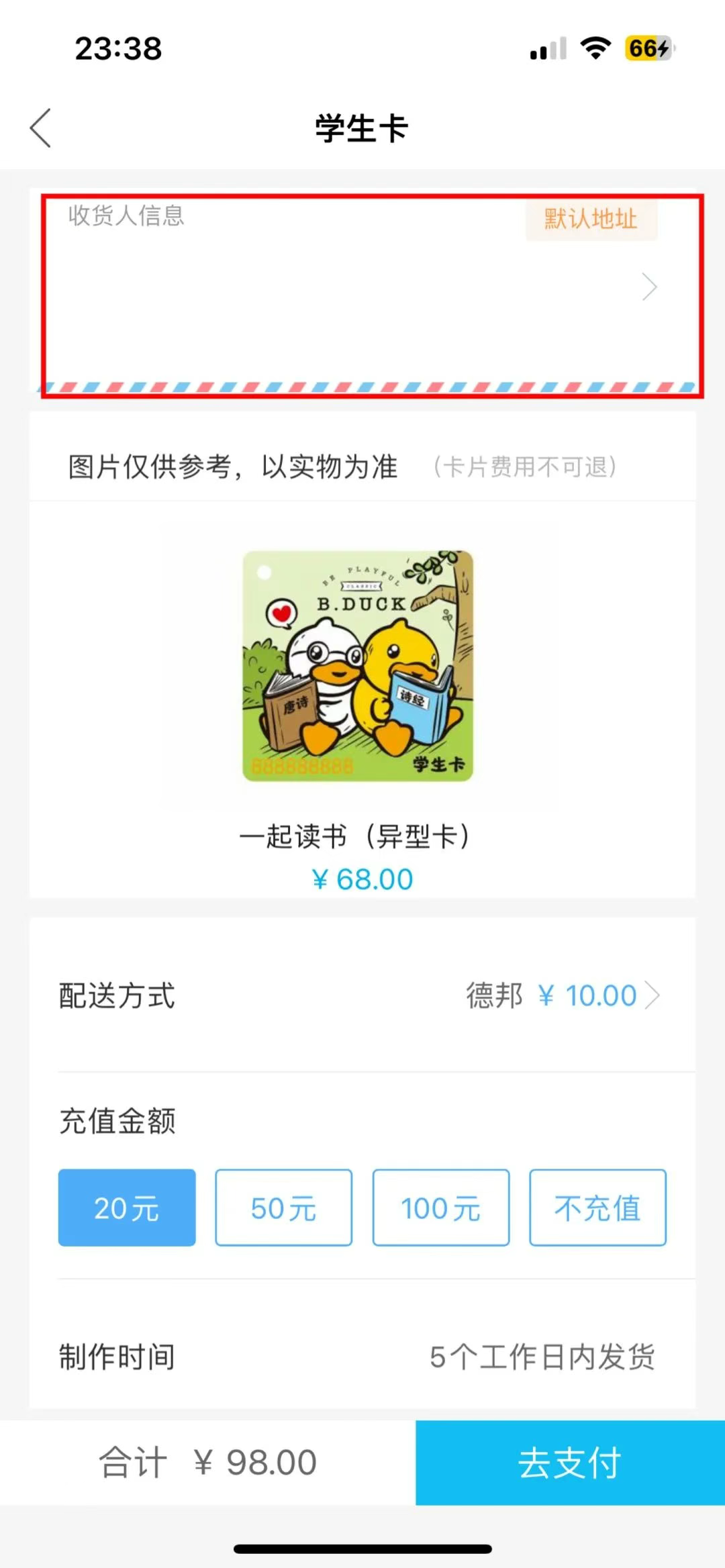 深圳通