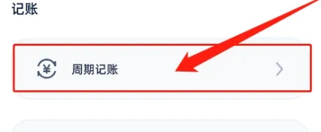 柠檬记账
