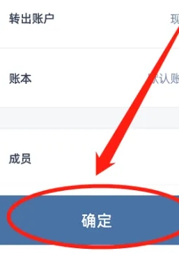 柠檬记账