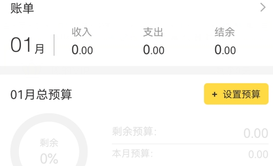 柠檬记账