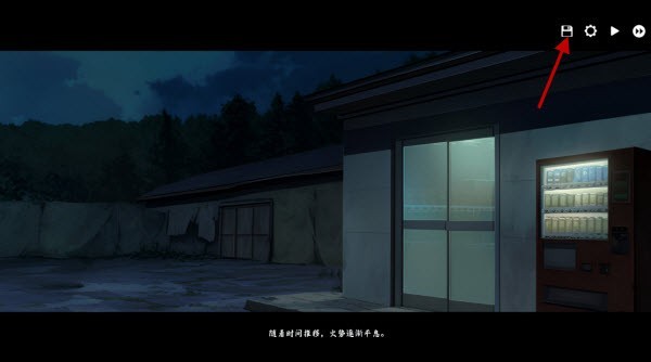 河尾事件游戏