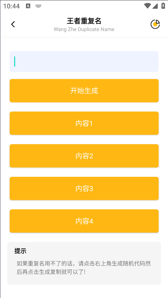 妞妞画质怪兽120帧安卓版