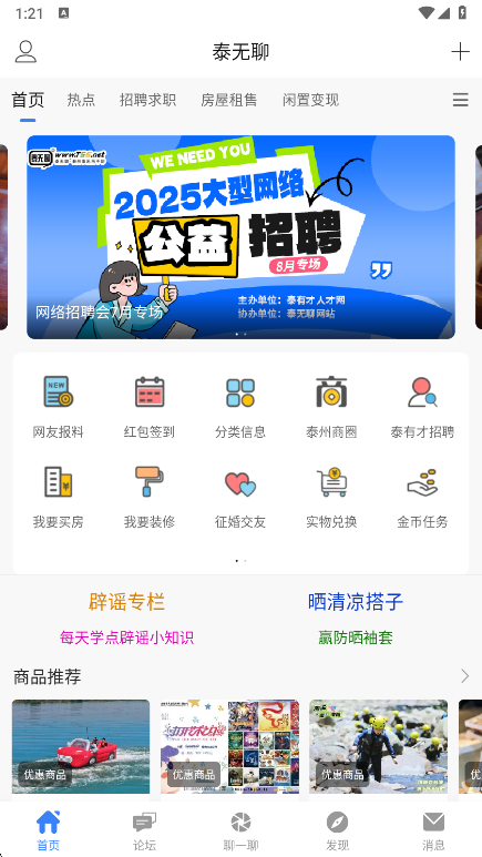泰无聊