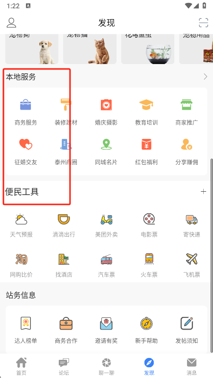 泰无聊