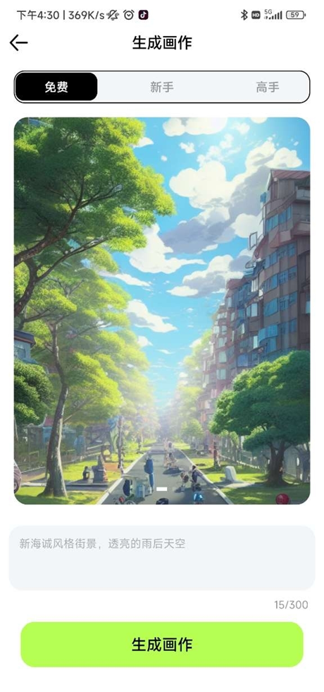 达利AI画家