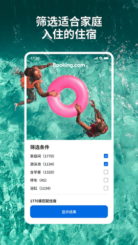 Booking国际版