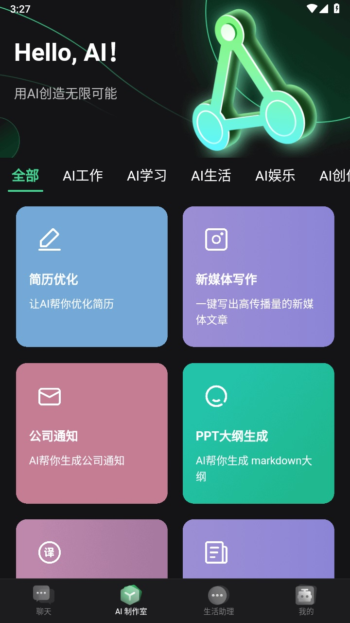 AI魔盒