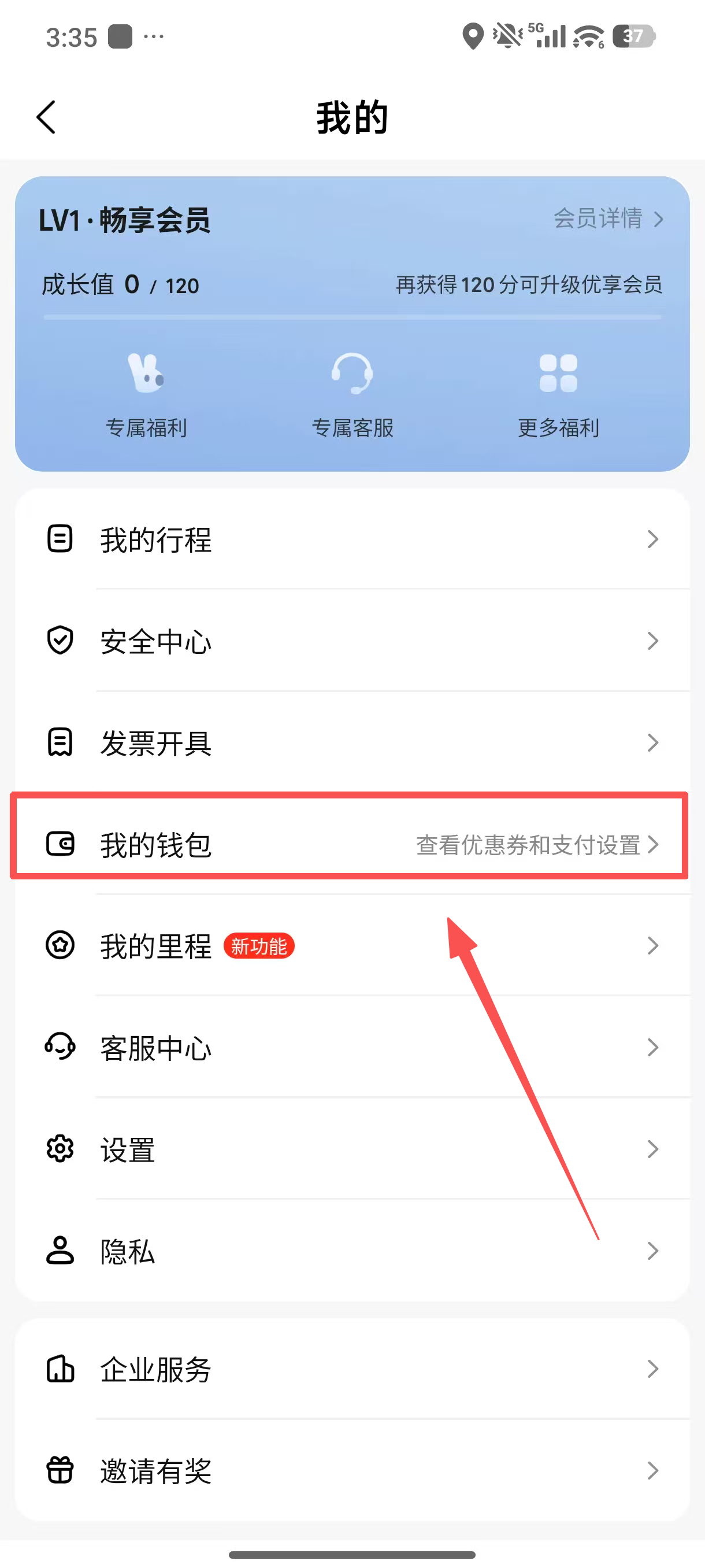 美团打车