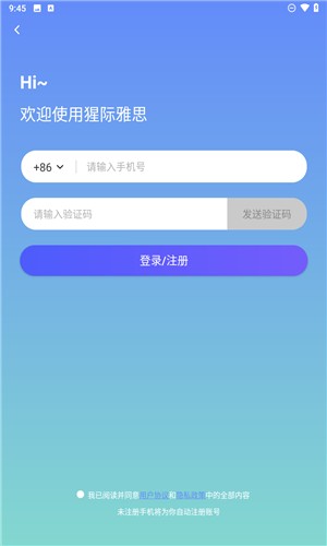 猩际雅思