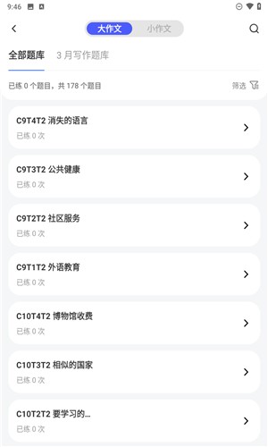 猩际雅思