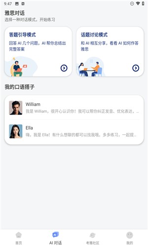 猩际雅思