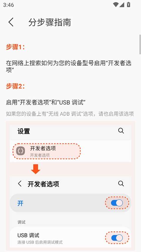 使用方法3