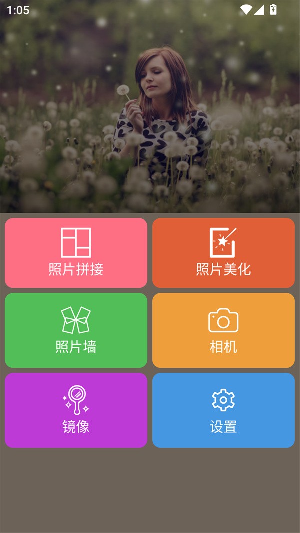 使用教程截图1