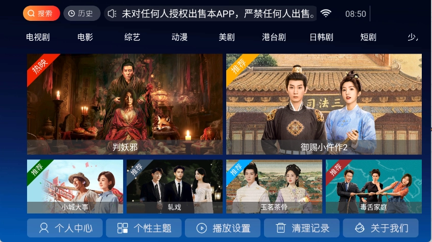 马达TV