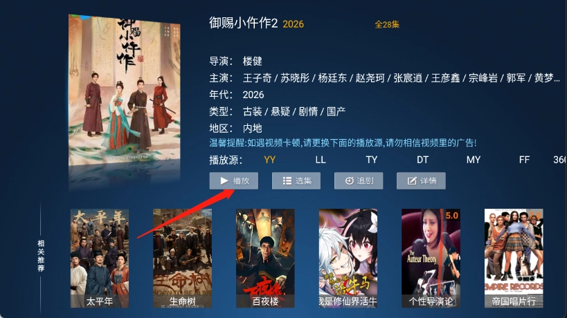 马达TV