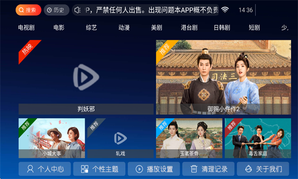 马达TV