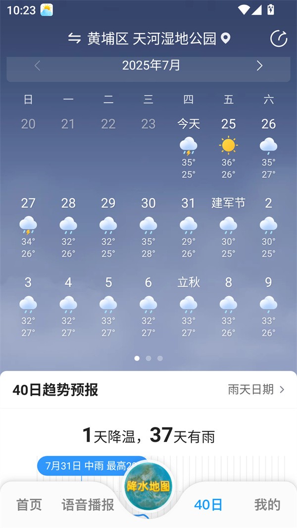 使用教程截图4