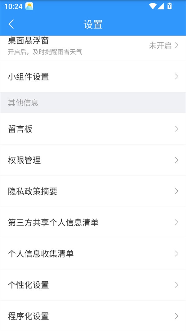 使用教程截图6