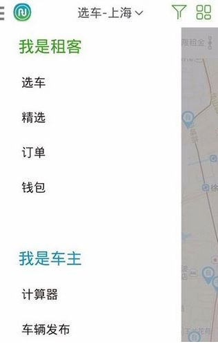 凹凸租车