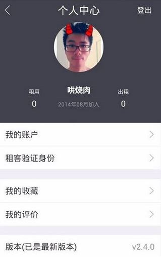 凹凸租车