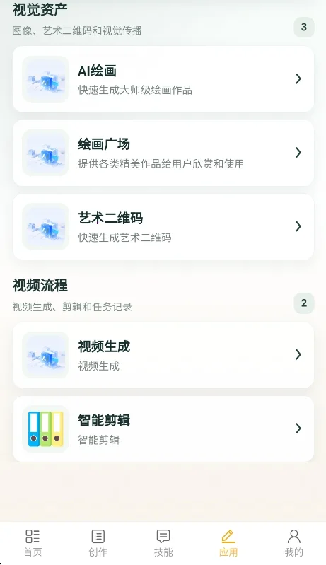 启灵AI