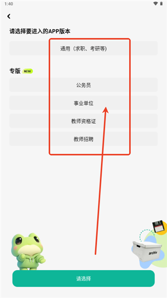 智蛙面试