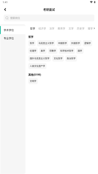 智蛙面试
