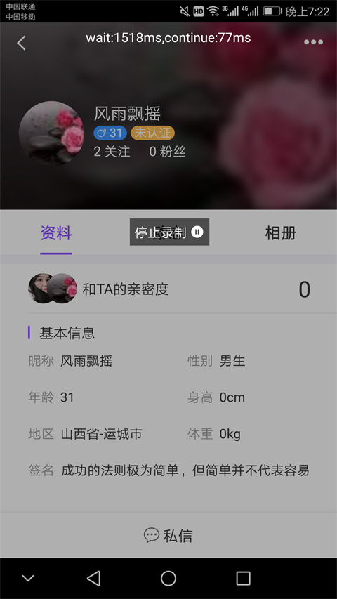 一触即发自动化脚本
