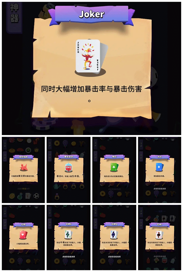 小小法师手机版