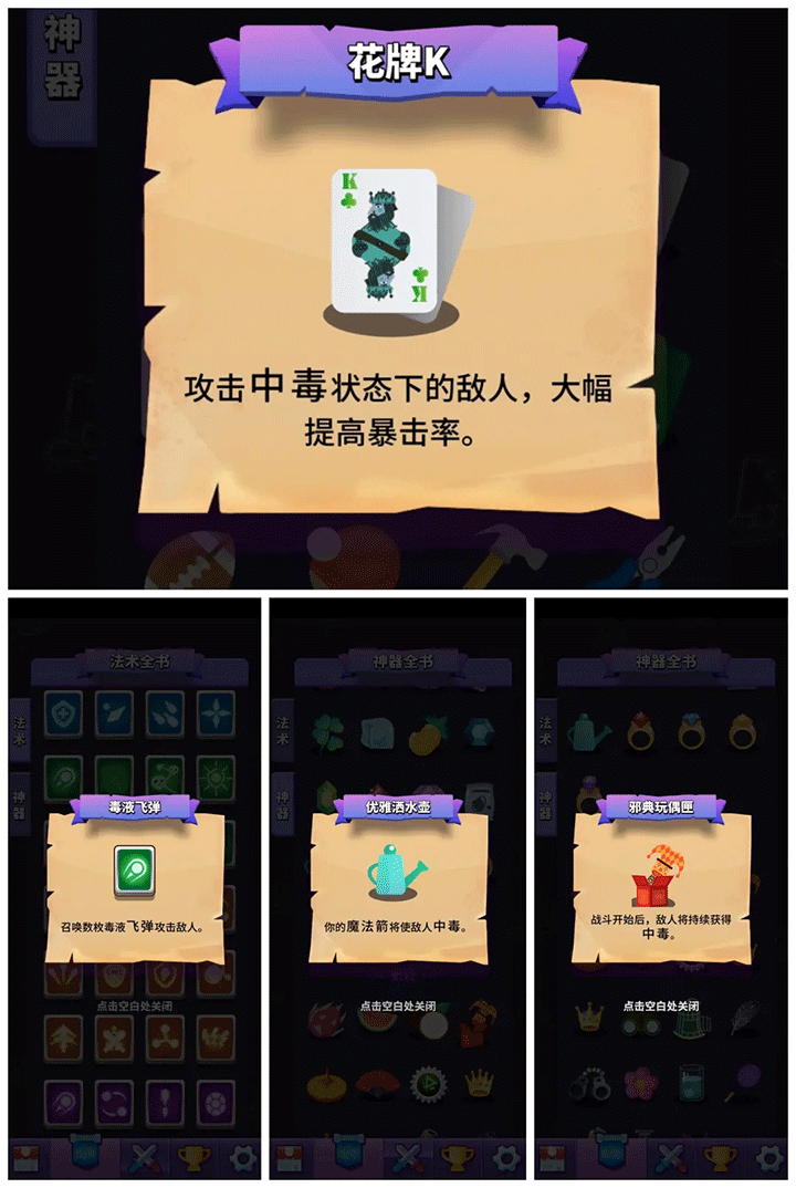 小小法师手机版