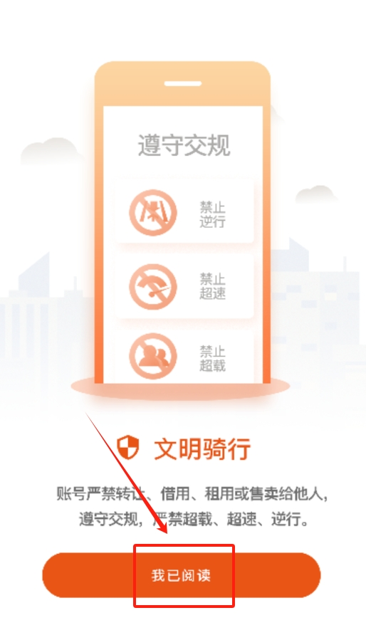 租八戒