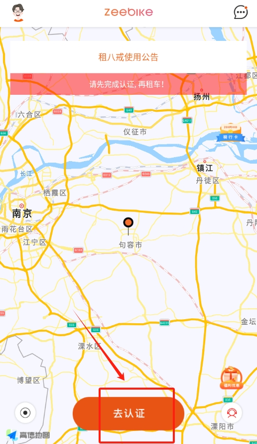 租八戒